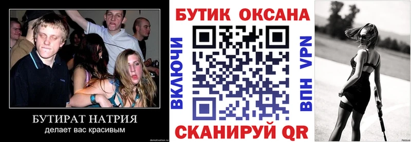 хочу наркоту  Славянск-на-Кубани  гидра ссылка  Бутират BDO 