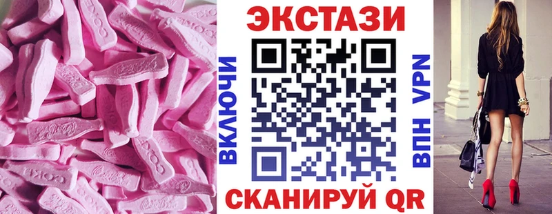 Экстази 280мг  Славянск-на-Кубани 