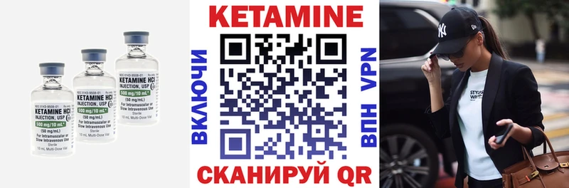 КЕТАМИН VHQ  Славянск-на-Кубани 