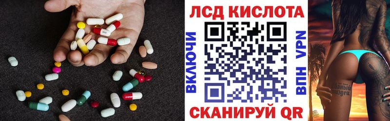 ЛСД экстази кислота  hydra зеркало  Славянск-на-Кубани 