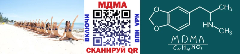 наркотики Славянск-на-Кубани МДМА VHQ