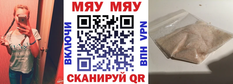 как найти закладки  Славянск-на-Кубани  Мефедрон кристаллы 