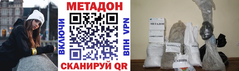 купить наркоту  Славянск-на-Кубани  mega ТОР  Метадон methadone 